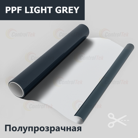 Пленка гибридная TPH  LG (Light Grey) ControlTek, 0,3x10м. (на отрез)