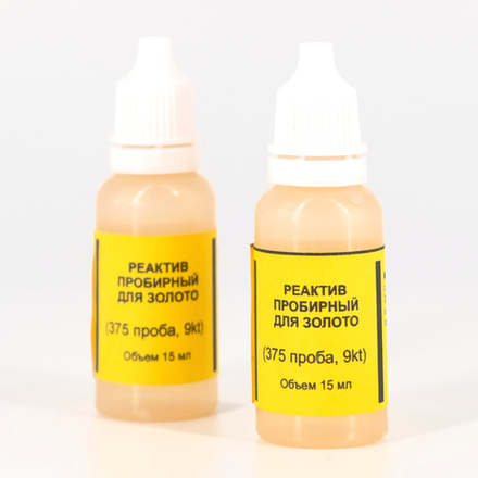 Реактив кислотный на золото 375-й пробы (9 сt), 15 мл
