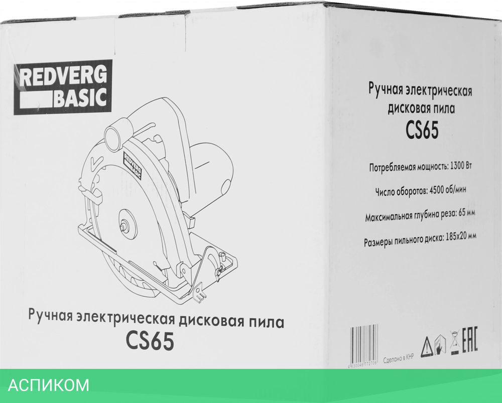 Дисковая (циркулярная) пила RedVerg СS65