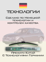 Щетки стеклоочистителя HUOYE Y8 550/450 мм на BMW 1Series | Pinch tab