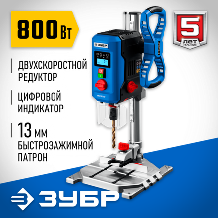 ЗУБР 800 Вт, 13 мм БЗП, вертикально - сверлильный станок, Профессионал (ВСС-П800)