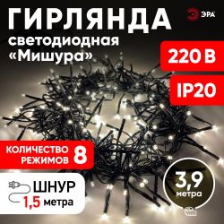 ENIN - GW ЭРА Гирлянда LED Нить Мишура 3,9 м зеленый провод, теплый свет, 220V