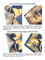 Платок «Казань Драгоценная» серебро 100% шёлк