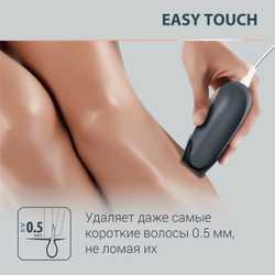 Эпилятор Rowenta Easy Touch EP1119F0