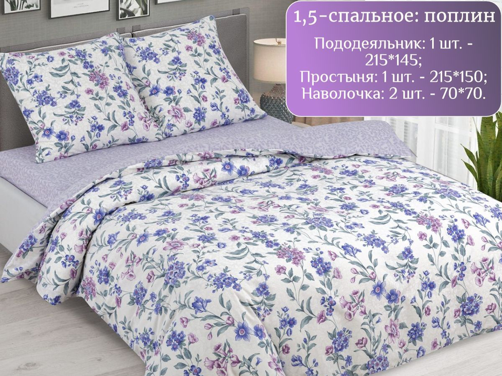 Постельное белье 1 5 спальное, постельное белье детское, постельное белье 1 5 спальное для мальчика, поплин, 100% хлопок, наволочки 70х70