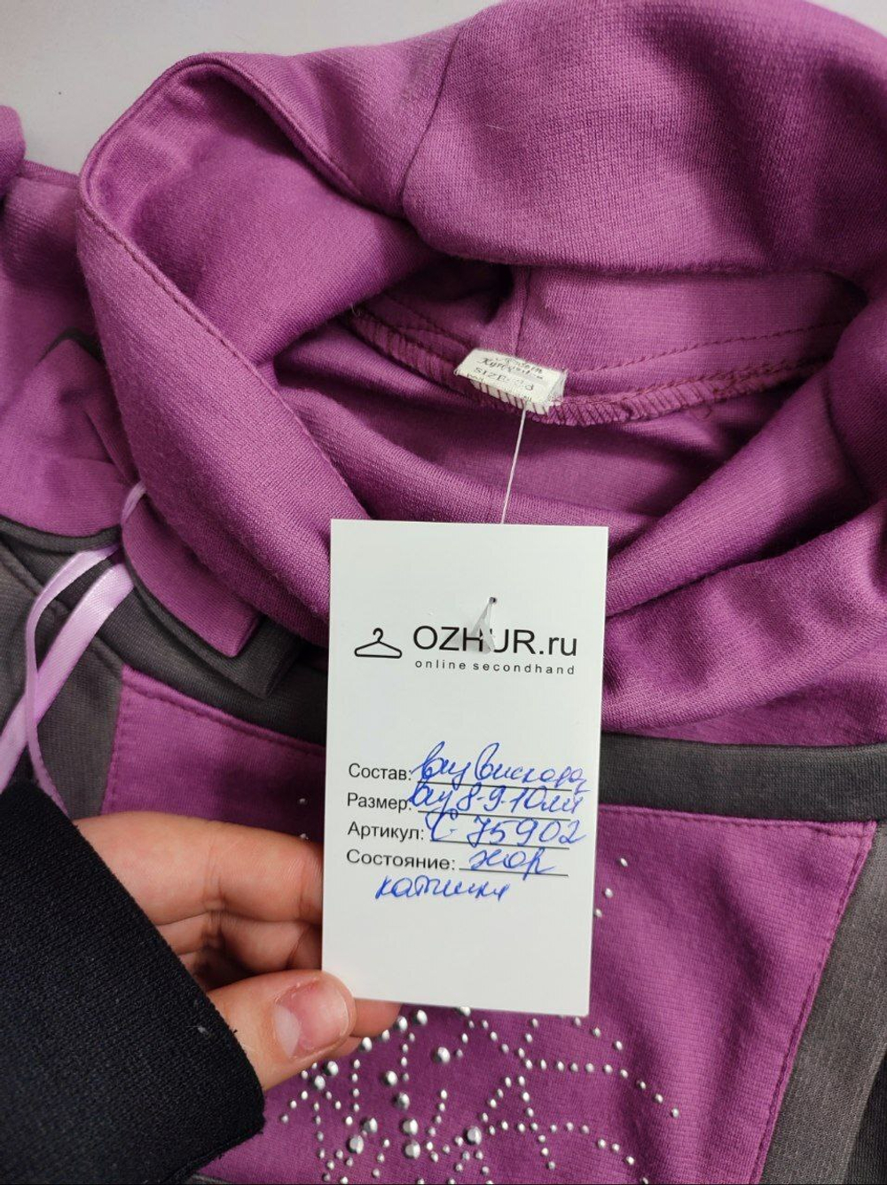 Худи стильное на 8/10 лет
