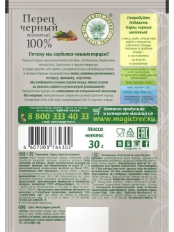 Набор из 5 видов перцев + подарок