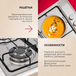 Газовая панель Hansa BHGI63112015