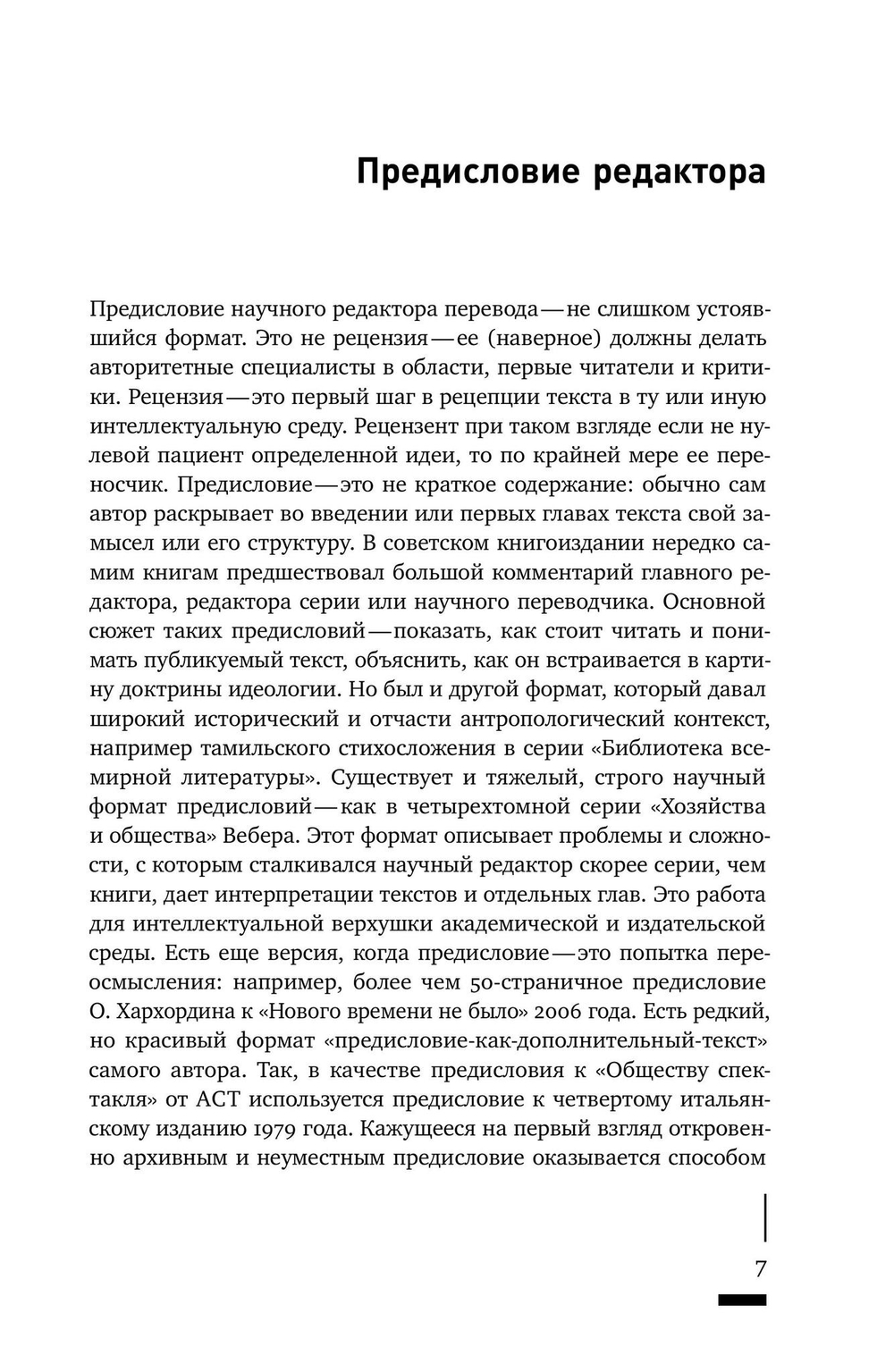 Темные финансы