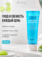 [ESTHETIC HOUSE] Шампунь для волос ОХЛАЖДАЮЩИЙ CP-1 Head Spa Cool Mint Shampoo, 100мл