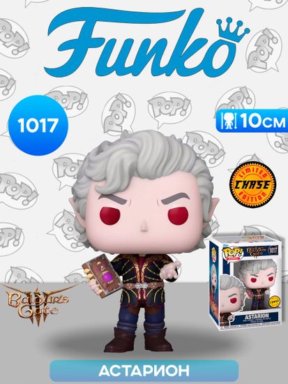 Фигурка Funko POP! Games Baldur's Gate Astarion w/Chase (1017) 84955 / Фигурка Фанко ПОП! по мотивам игры "Baldur’s Gate 3", Астарион (ЧЕЙЗ)