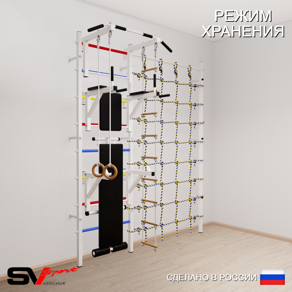 Шведская стенка Sv Sport усиленная 6980 (Турник стандарт/Брусья/Стойка/Скамья/Кольца/Лестница/Канатный лаз)