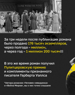 Унесенные ветром. В 2-х книгах