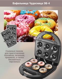 электровафельница Чудесница ЭВ-4