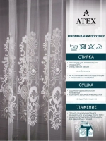 Отрез Тюль вышивка ткань для штор