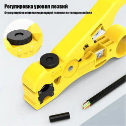 Нож 5bites LY-T352 зачистной, для UTP, FTP, BNC, TEL, RJ45