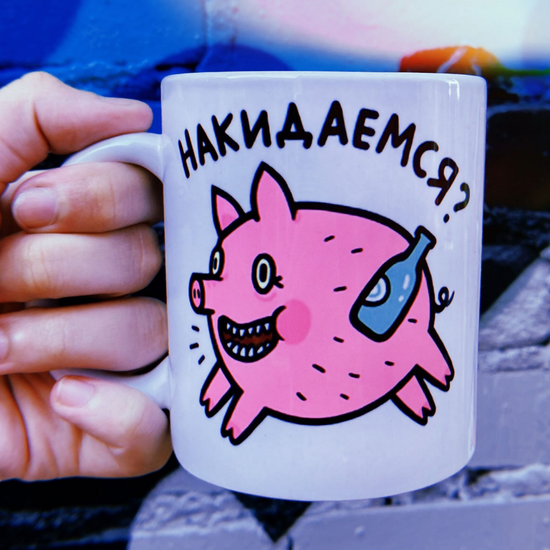 Кружка керамическая Накидаемся?, 330 мл