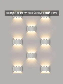 Настенный светильник, Светильник уличный LED 3000K, 6 Вт, белый
