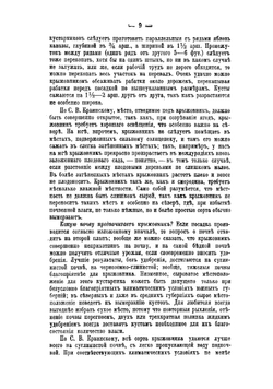 Ягодные кустарники | Штейнберг Павел Николаевич