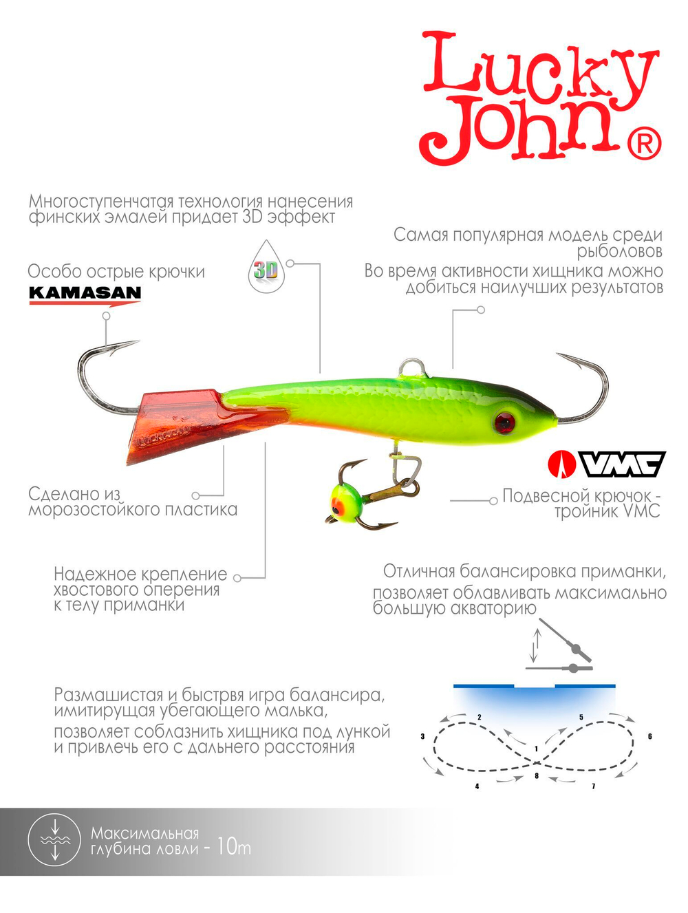 Балансир LUCKY JOHN Classic 6 (+тройник), 60 мм, цвет 26RT, арт. 81601-26RT