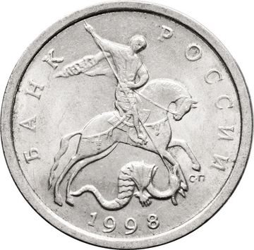 5 копеек 1998 СП