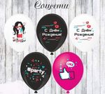 Набор шаров, Соцсети.