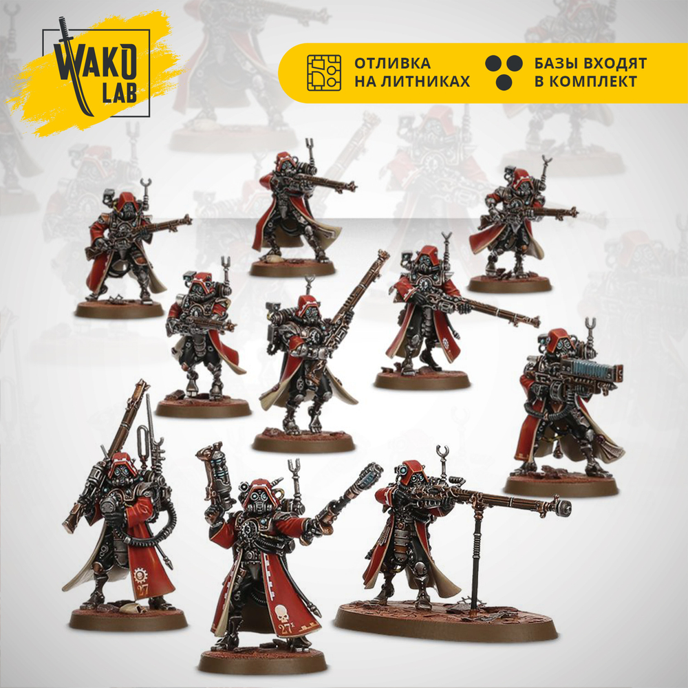 Skitarii Rangers / Vanguards