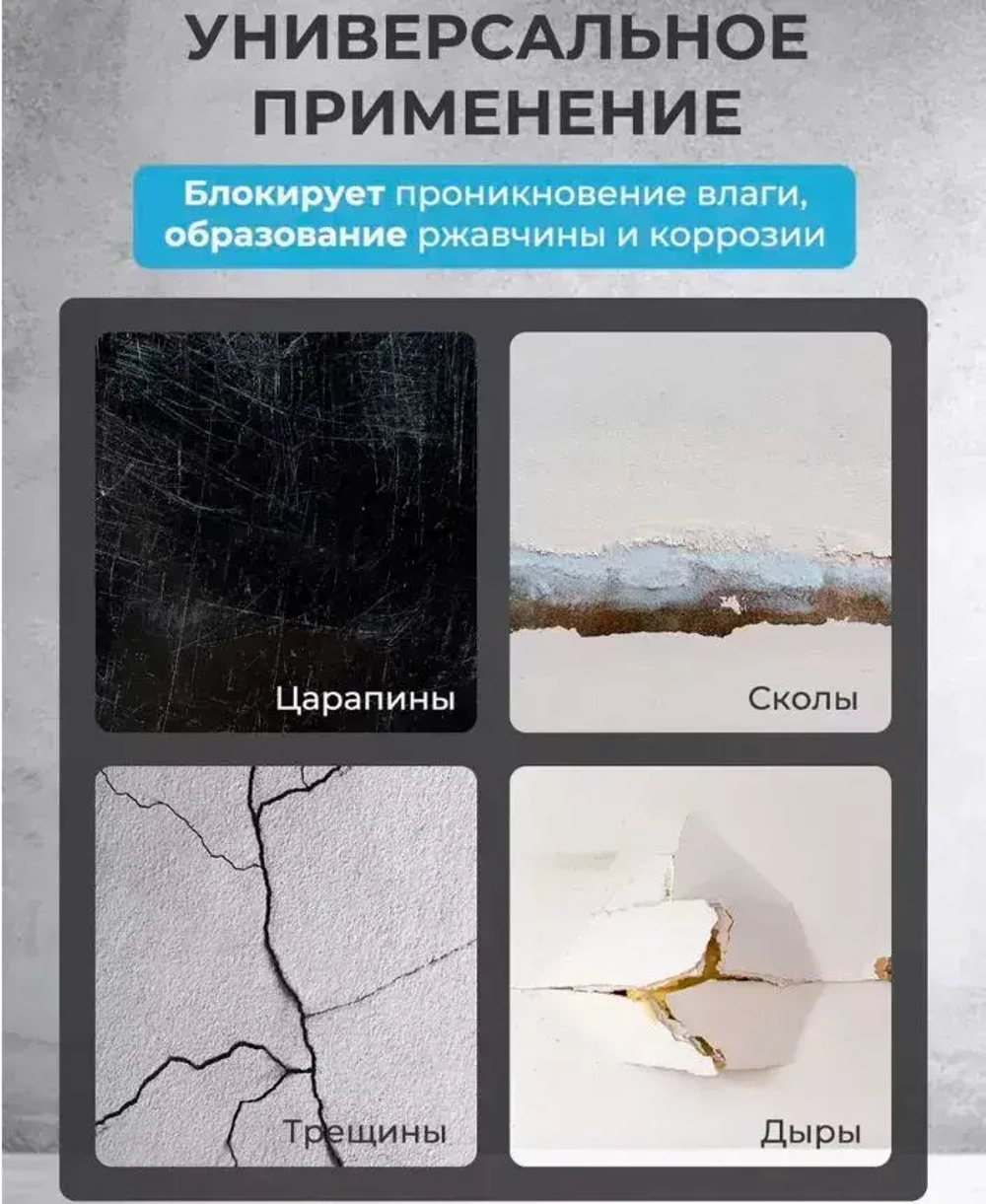 Жидкая резина 3в1, прозрачный, 1 шт