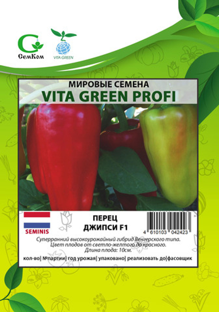Перец Джипси F1 (50шт) Витагрин Профи