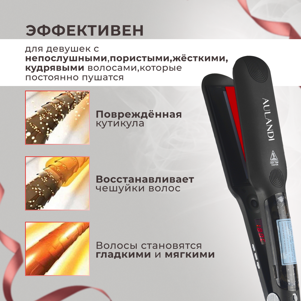 Aulandi AUL _700 паровой утюжок, щипцы, выпрямитель, для волос, черный