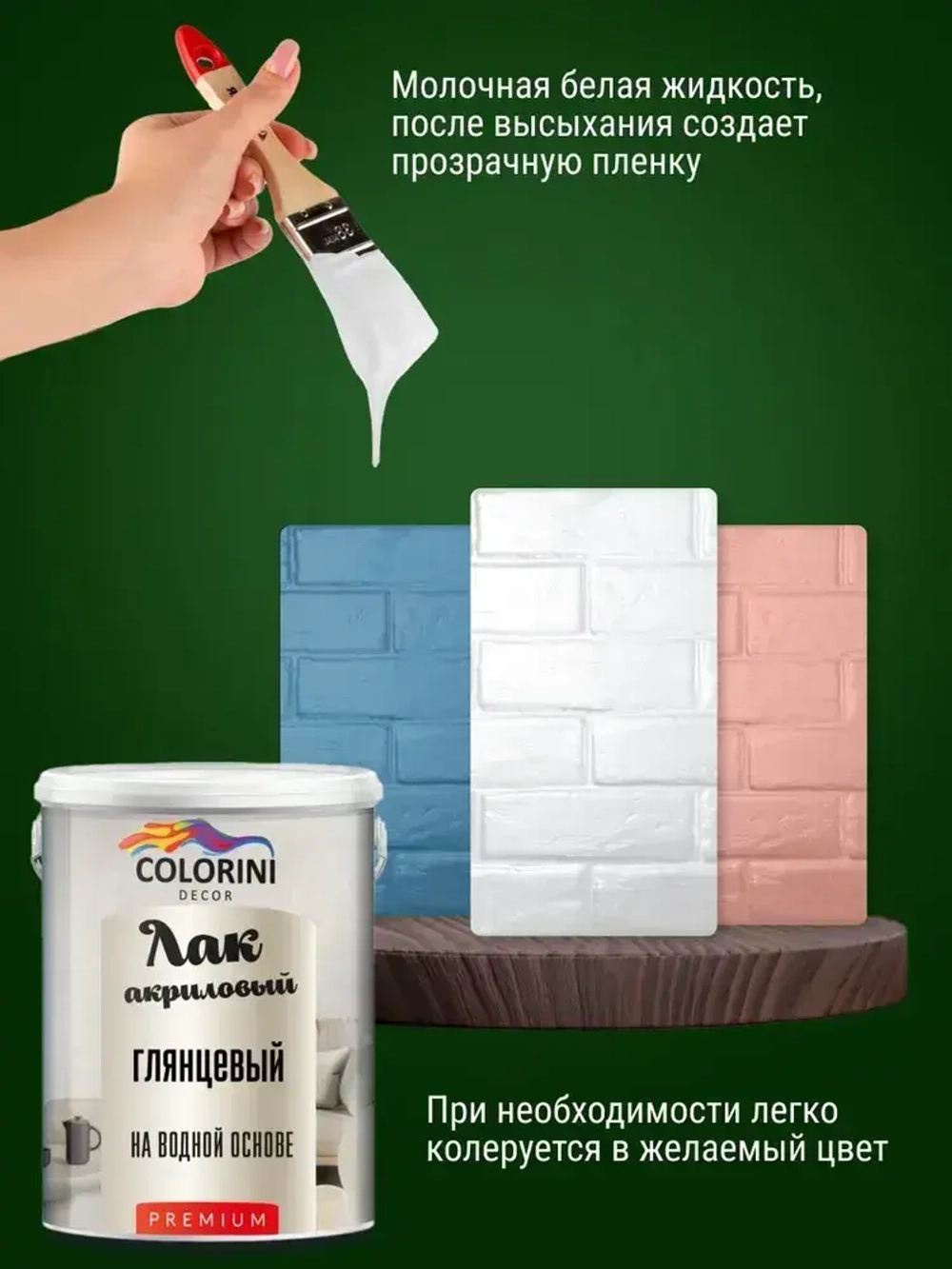 Лак глянцевый акриловый универсальный для стен камня дерева