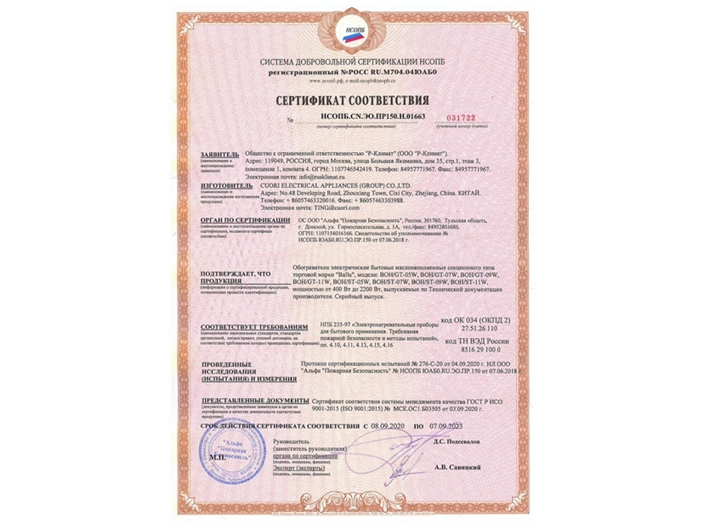 Масляный радиатор Ballu Great BOH/GT-09W, 9 секций