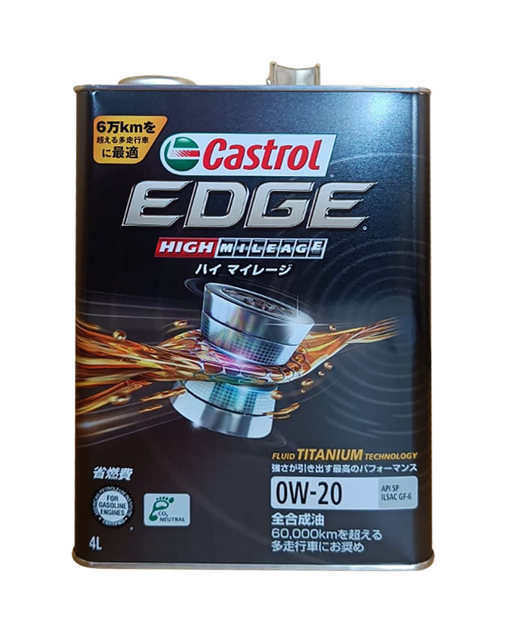 Масло моторное Castrol Edge 0W-20 HIGH MILEAGE 4л