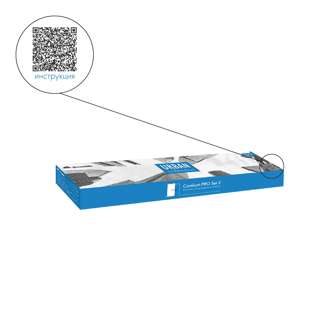 Комплект для раздвижных дверей SLD.Comfort-PRO.SET2.soft close/80