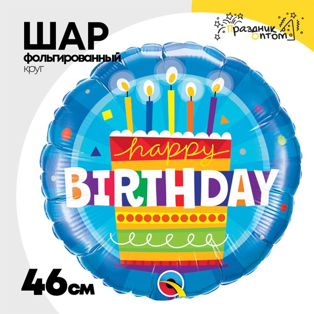 Шар Фольгированный Торт со свечками (Голубой)