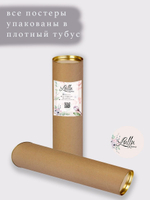 Сет постеров "Enjoy" 30х40 - 3 шт арт 116872807 ТТН 246259070