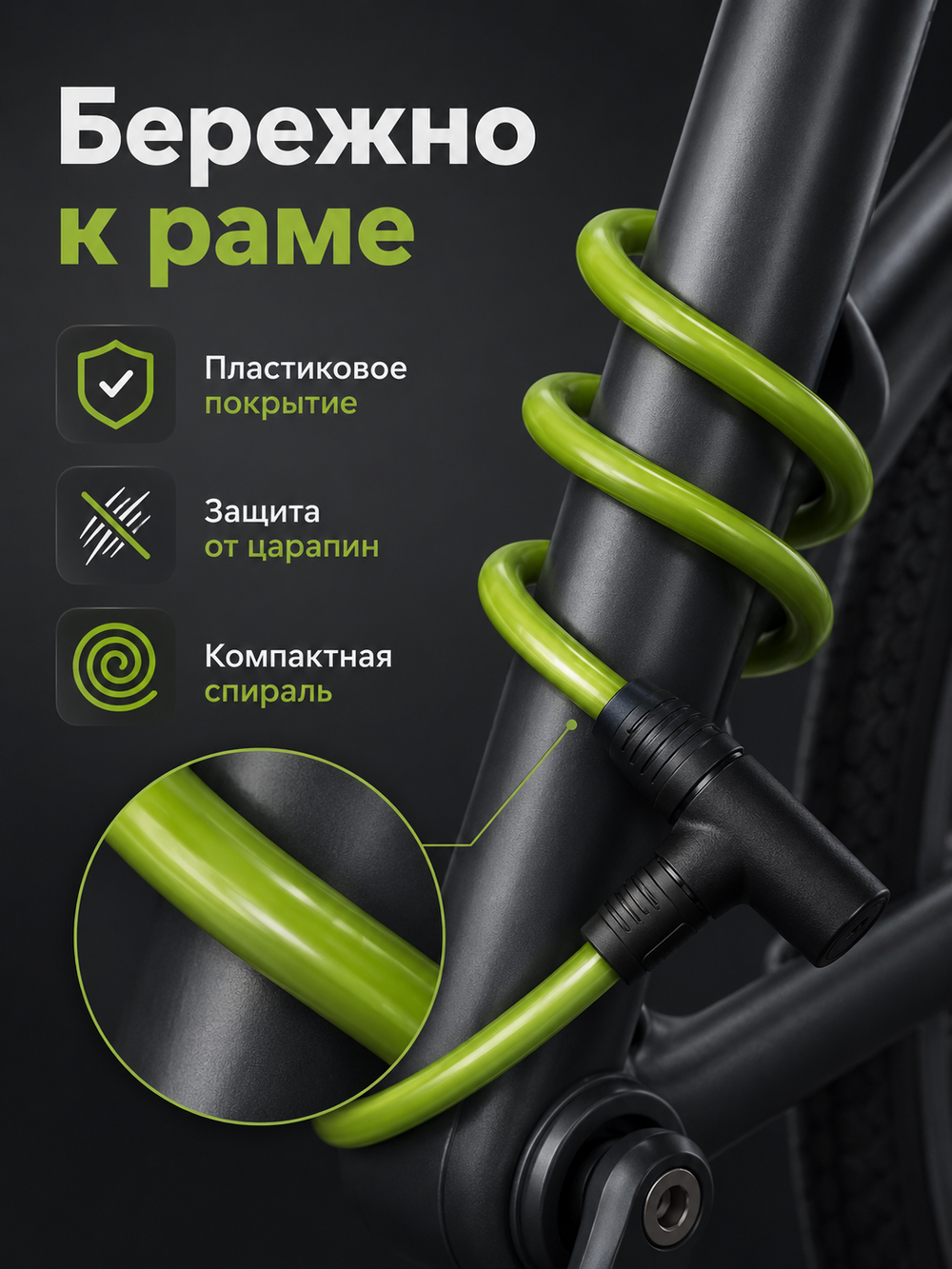 Велосипедный трос Звезда ABUS 4508K/150 Зеленый