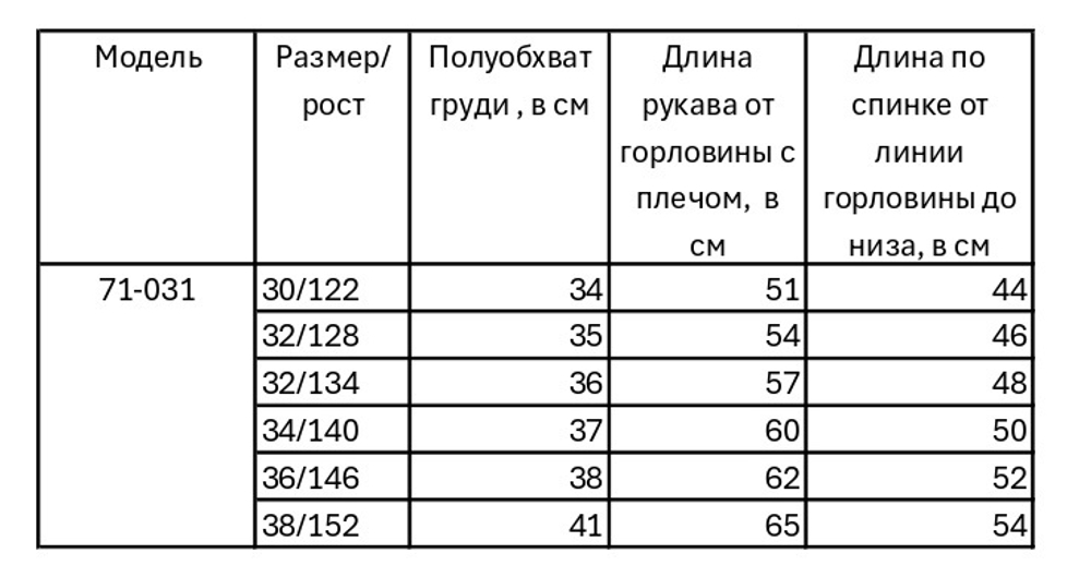 Блузка школьная белая хлопок для девочки 7-16 лет Fleur de Vie