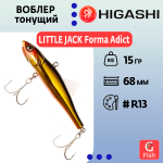 Воблер LITTLE JACK Forma Adict 68mm #03, Тонущий (Sinking)