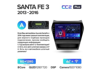 Магнитола Teyes CC2 Plus 6-128 Hyundai Santa Fe 3 2013-2016 9.0" (A)