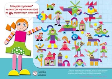 Магнитная мозаика «Всякая всячина»