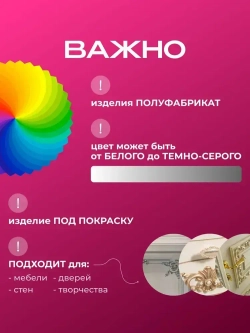 Молдинг гибкий декоративный для мебели и стен ПВХ10х5 мм 6 метров