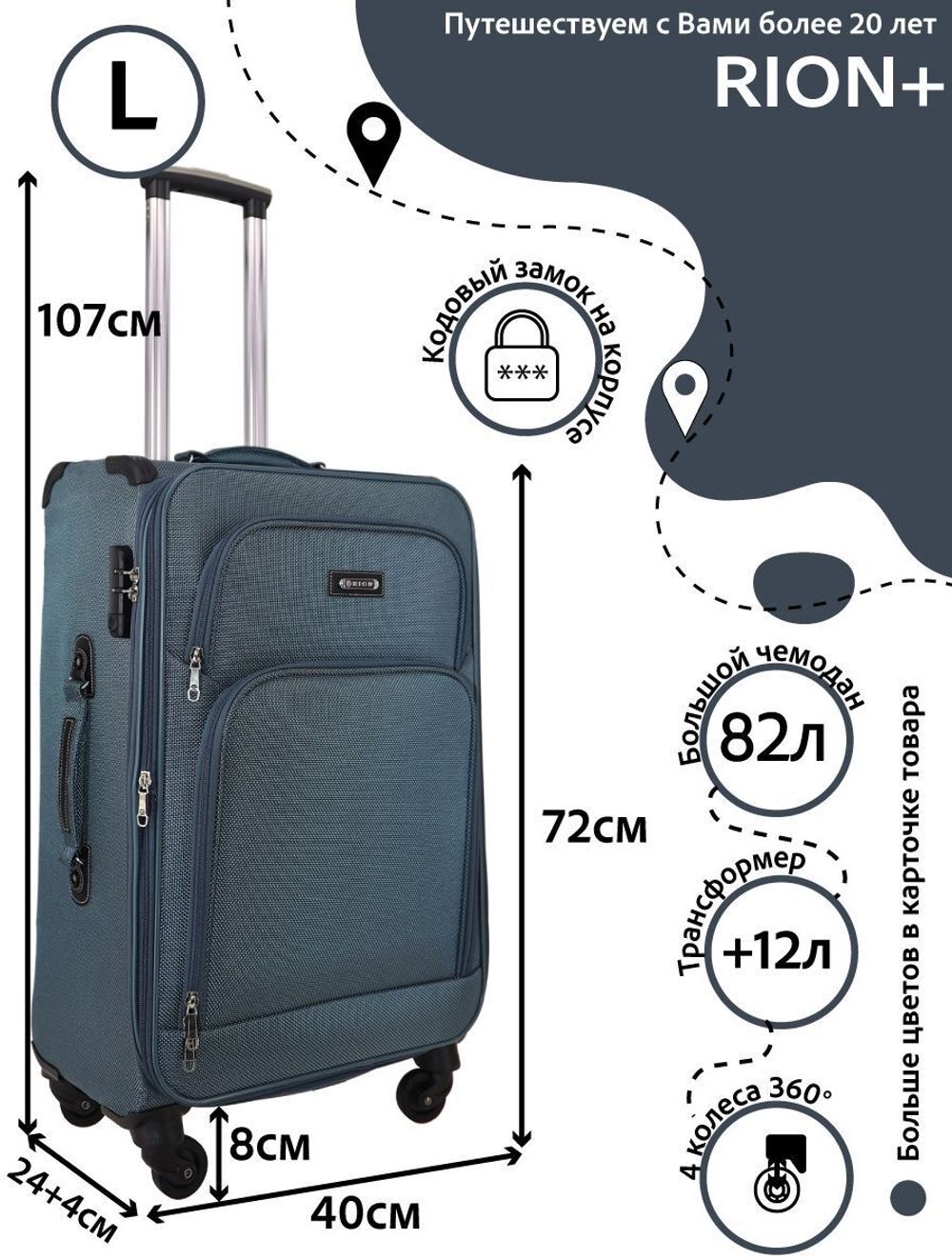 Чемодан 457 / Суперлегкий каркас