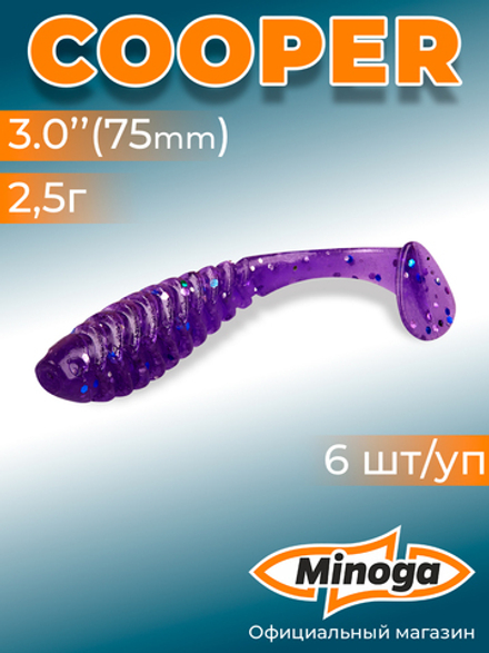 Силиконовая приманка COOPER 3,0"(6шт) 75мм, цвет 008