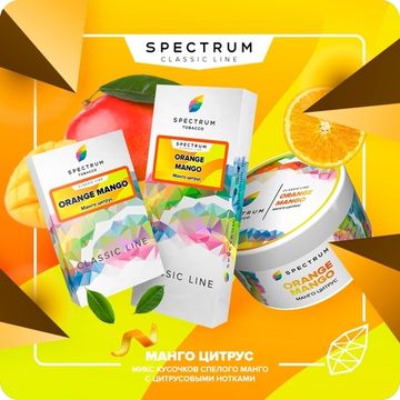 Spectrum (Orange Mango), 200 гр.