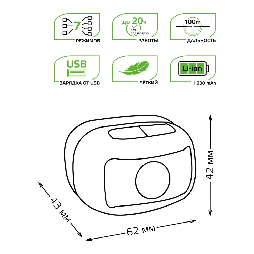 Фонарь Gauss LED налобный модель GFL402 3W 220lm Li-on 1200mAh