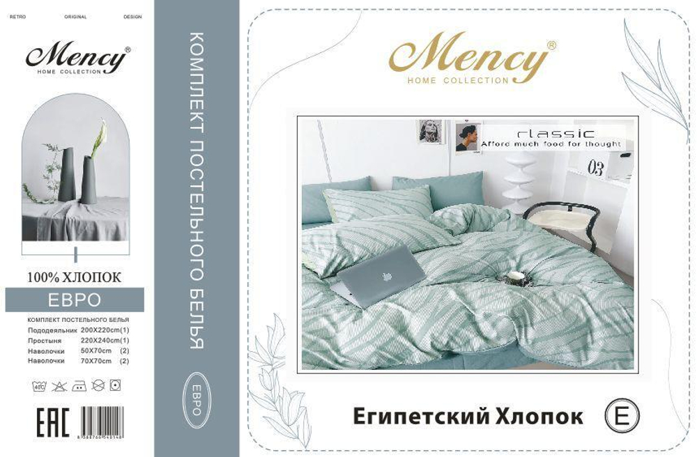Коробка постельного белья "Mency" Египетский хлопок. Размер Евро / Коробка 28 расцветок