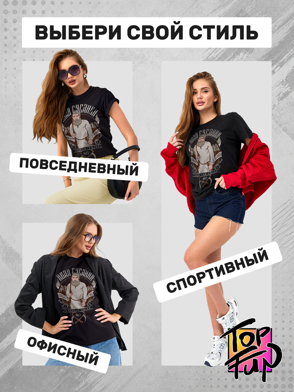 Футболка Иван Сусанин