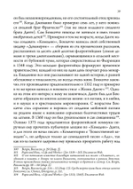 Видение Данте: юнгианский психоаналитический подход. Исследование средневековой и ранней современной культуры