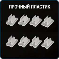 Крепление для гибкого неона 6х12 мм, крепеж для неоновой ленты, 25 шт., WiseBuys